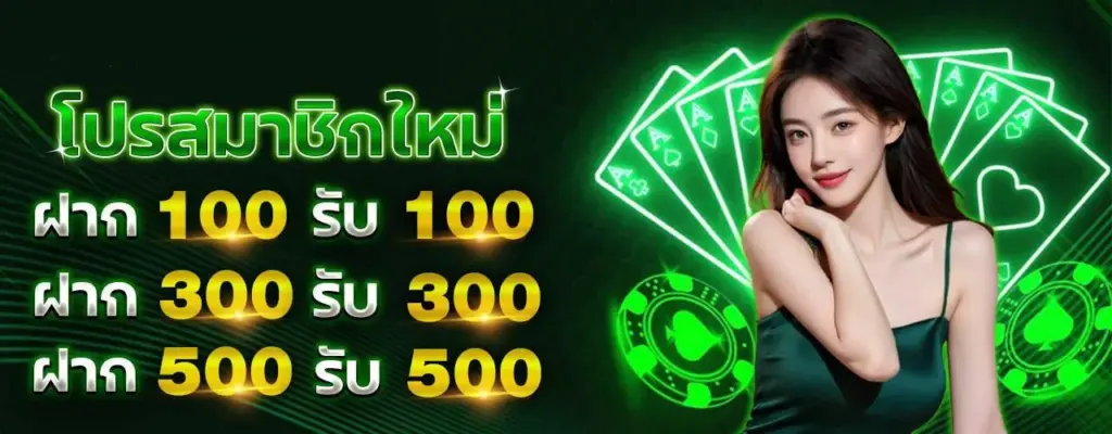 โปรสมาชิก rider88